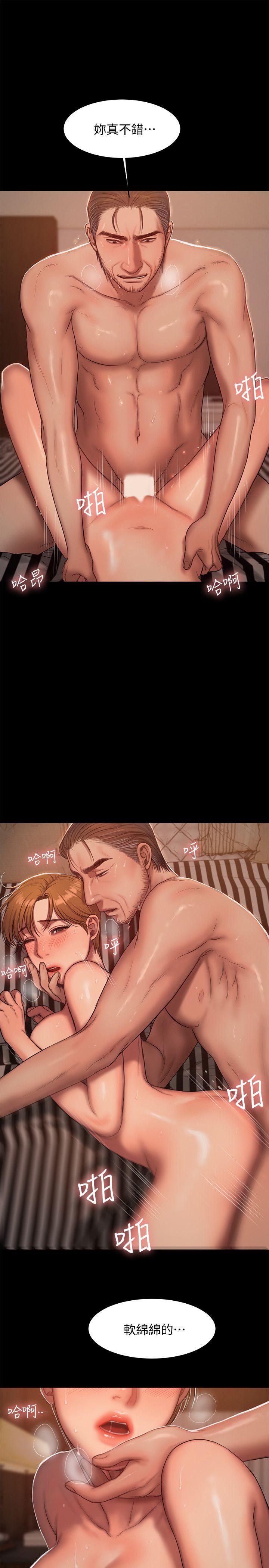 第22话-能吸引男人的条件 -Runaway-无名（第6张）