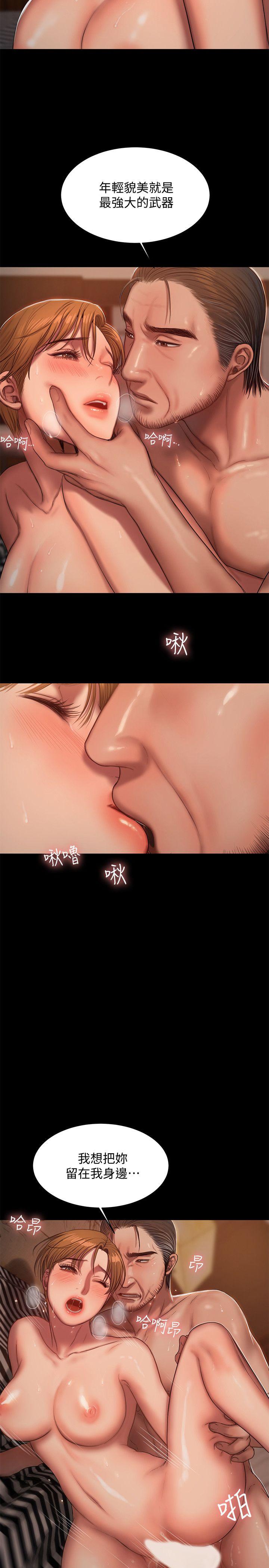 第22话-能吸引男人的条件 -Runaway-无名（第7张）