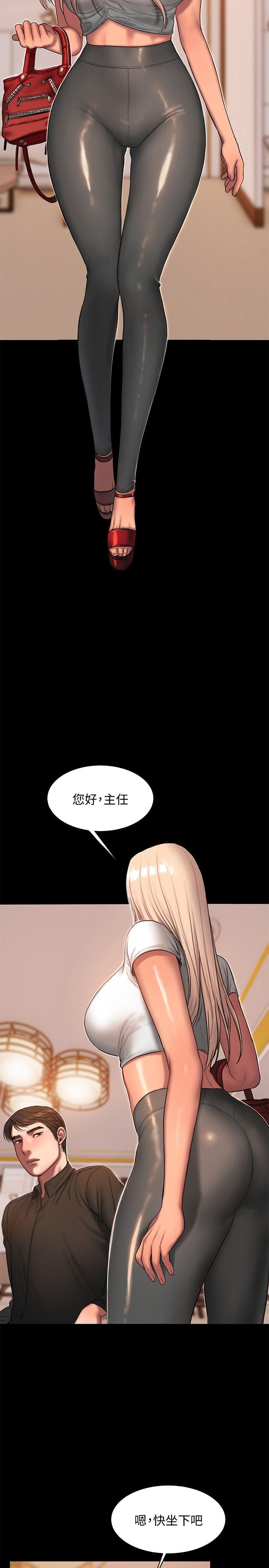 第20话-至少妳要满足我 -Runaway-无名（第16张）
