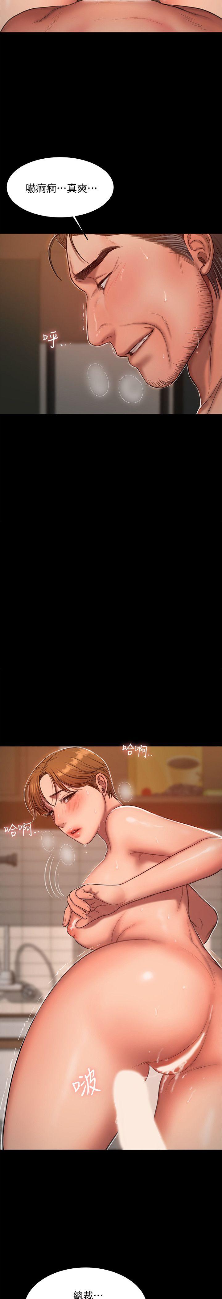 第21话-想用身体得到的东西 -Runaway-无名（第25张）