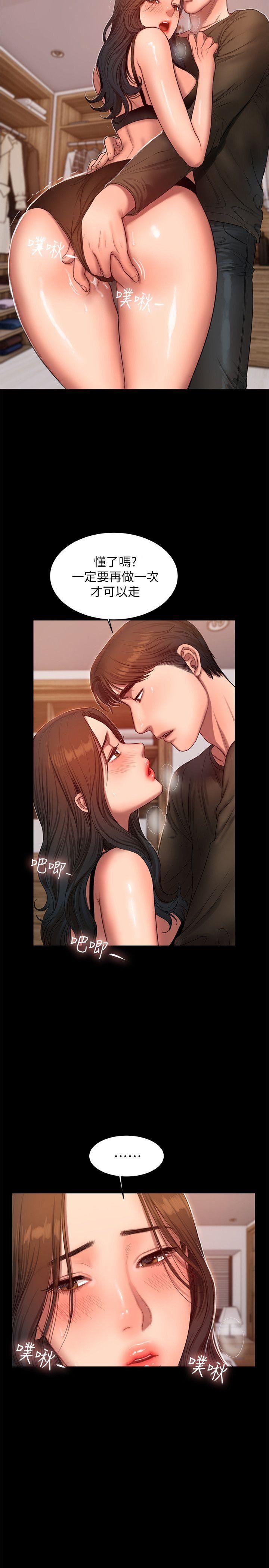 第26话-会比第一次更舒服的 -Runaway-无名（第13张）