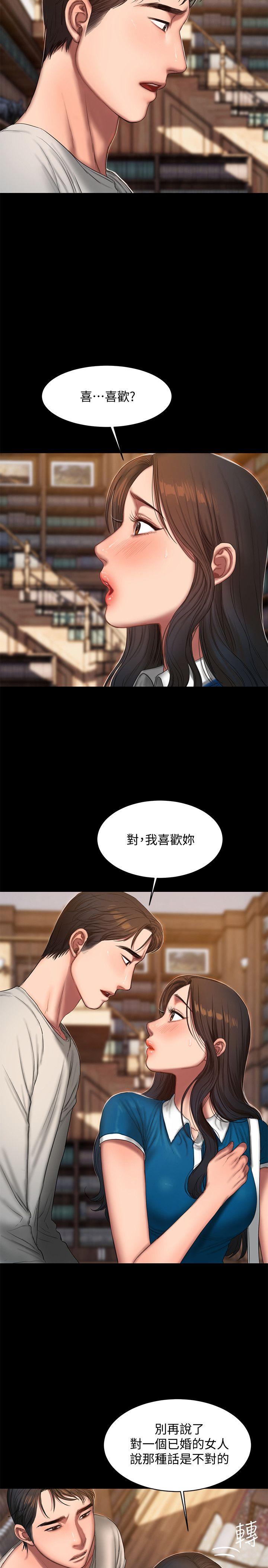 第23话-我们坦承一点 -Runaway-无名（第7张）