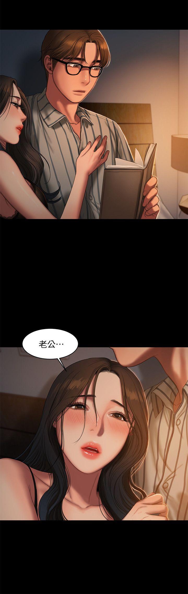 第23话-我们坦承一点 -Runaway-无名（第11张）