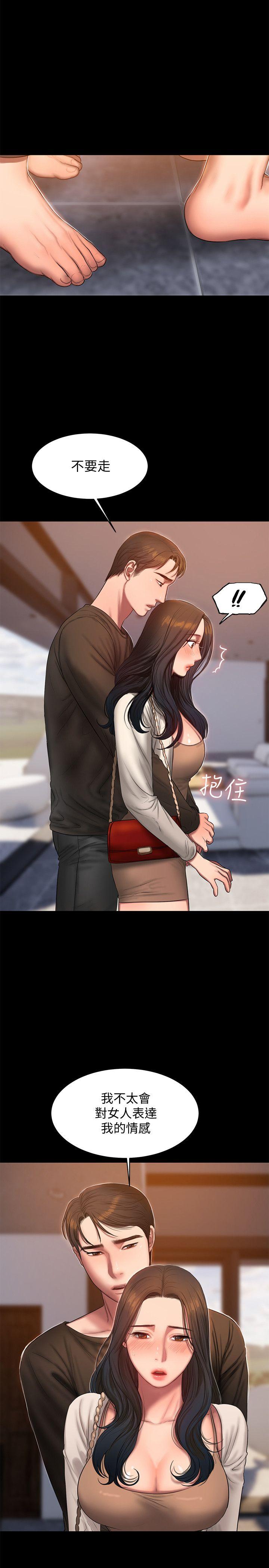 第24话-确认彼此心意的时间 -Runaway-无名（第10张）