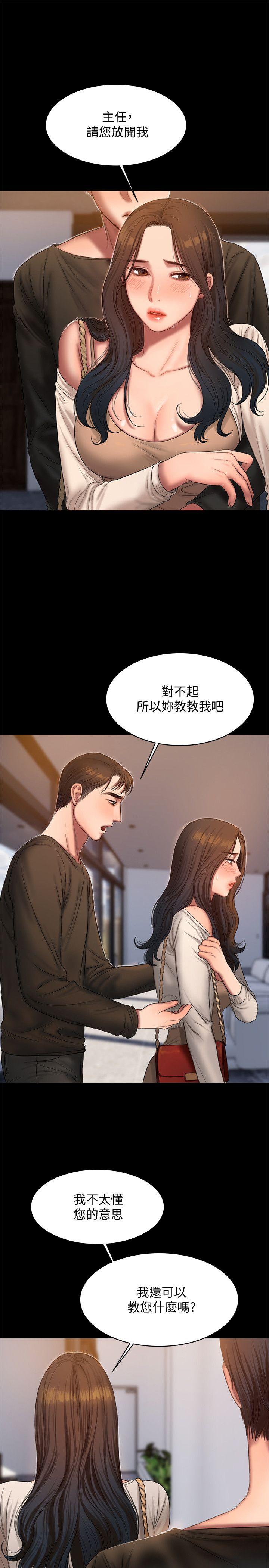 第24话-确认彼此心意的时间 -Runaway-无名（第12张）
