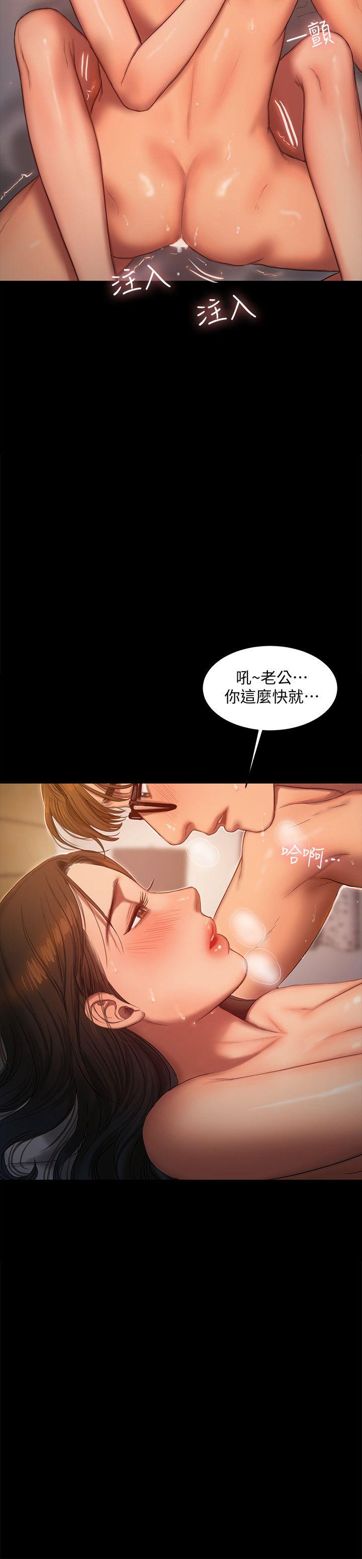 第23话-我们坦承一点 -Runaway-无名（第23张）