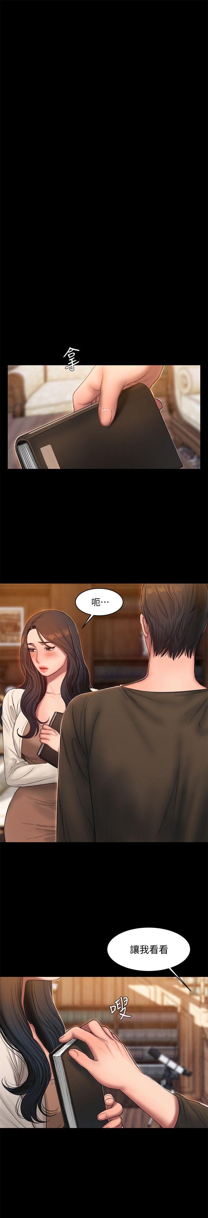 第24话-确认彼此心意的时间 -Runaway-无名（第18张）