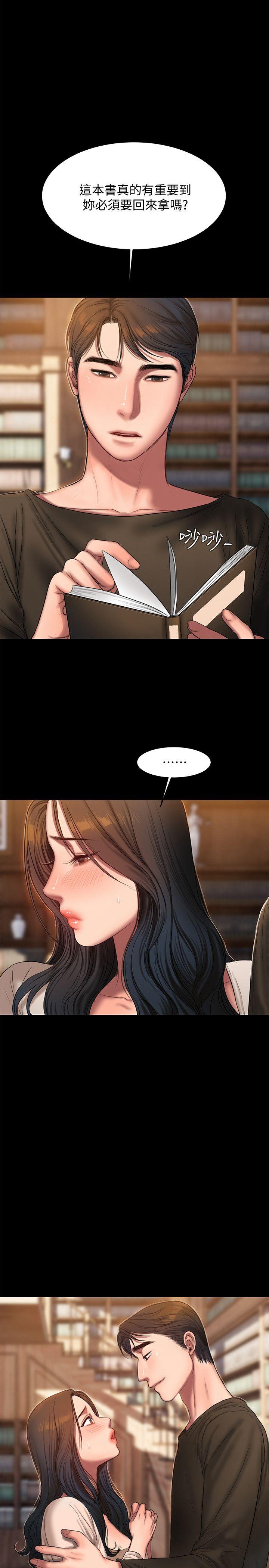 第24话-确认彼此心意的时间 -Runaway-无名（第19张）