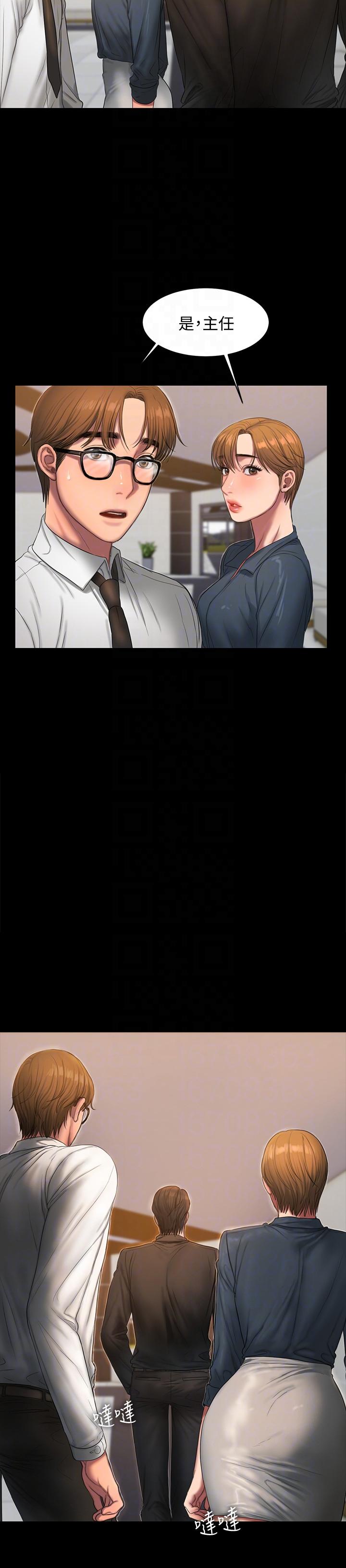 第33话-背着老公享受的快感 -Runaway-无名（第11张）