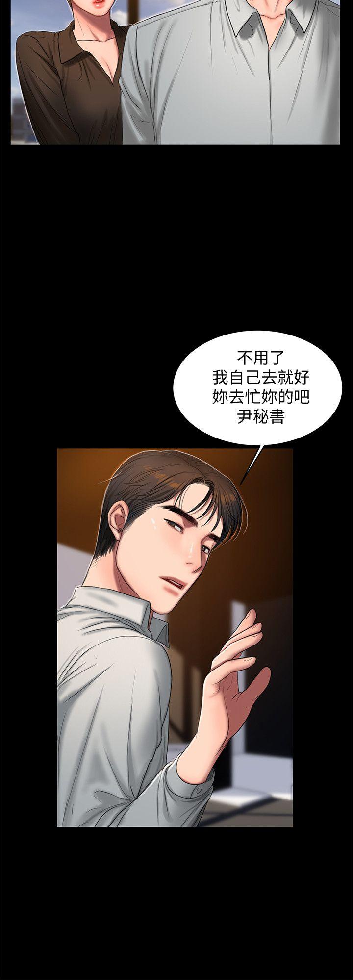 第30话-臣服于权力之下的女人 -Runaway-无名（第5张）