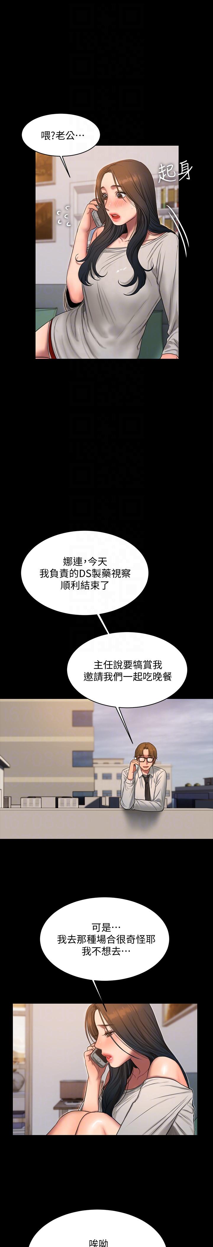 第33话-背着老公享受的快感 -Runaway-无名（第15张）