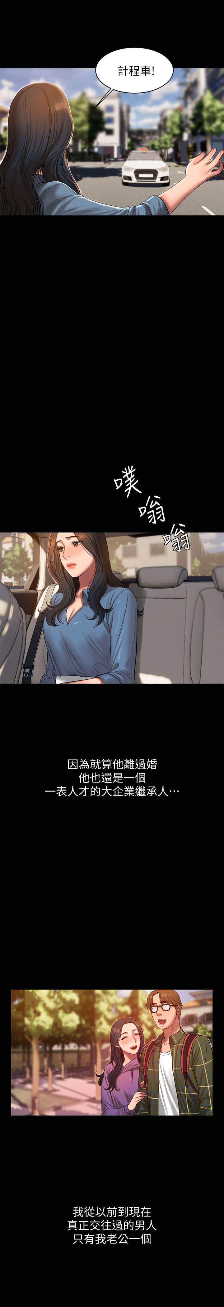 第30话-臣服于权力之下的女人 -Runaway-无名（第10张）