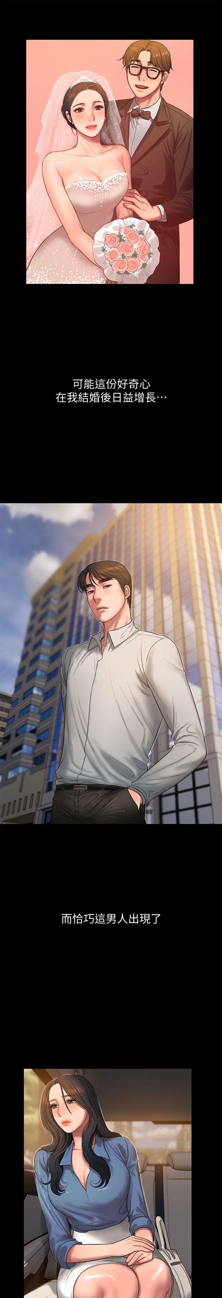 第30话-臣服于权力之下的女人 -Runaway-无名（第12张）