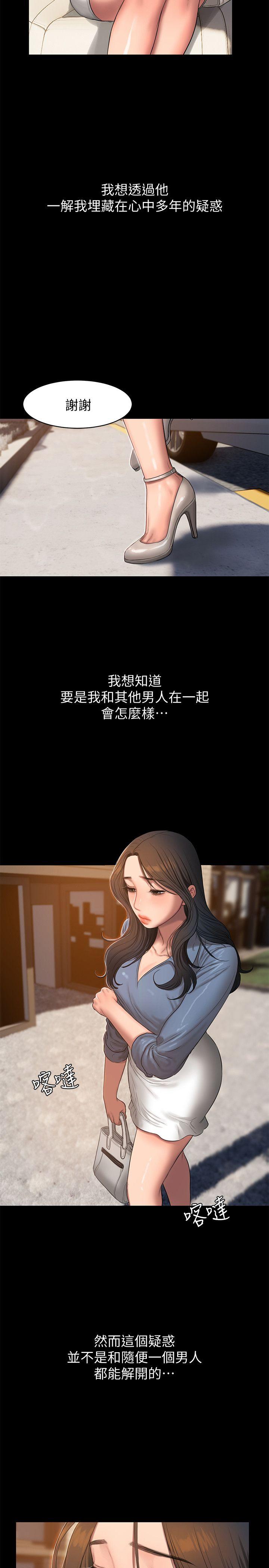 第30话-臣服于权力之下的女人 -Runaway-无名（第13张）