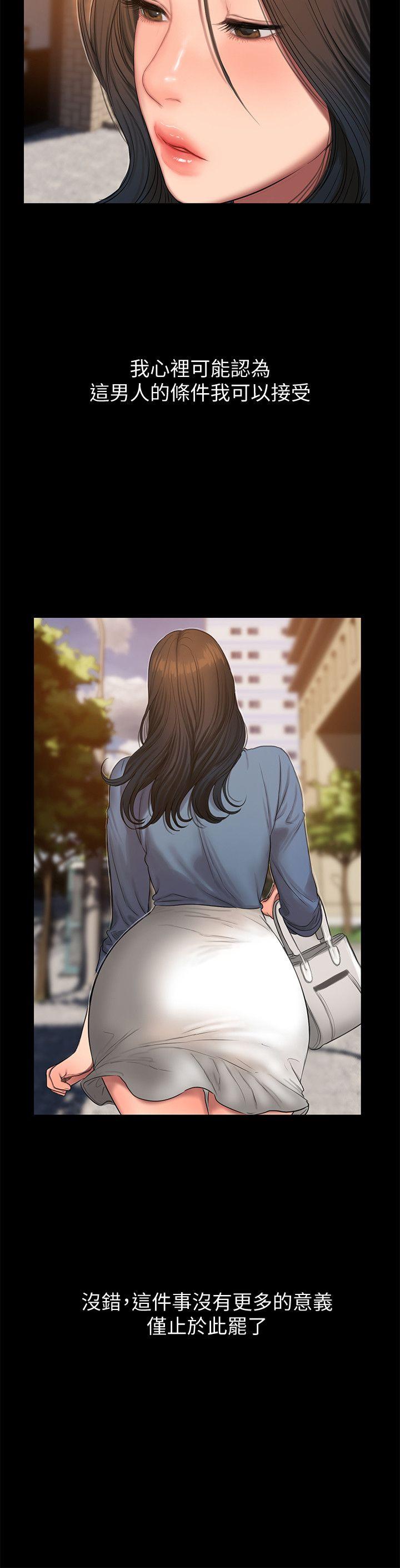 第30话-臣服于权力之下的女人 -Runaway-无名（第14张）