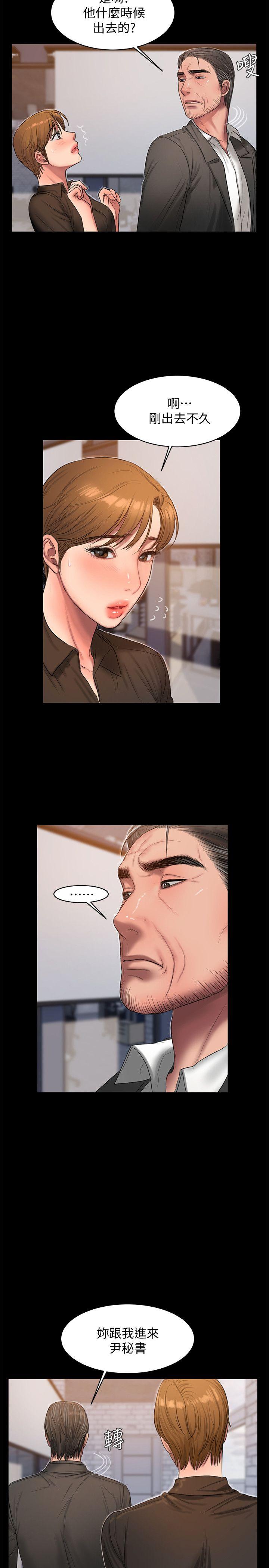 第30话-臣服于权力之下的女人 -Runaway-无名（第19张）