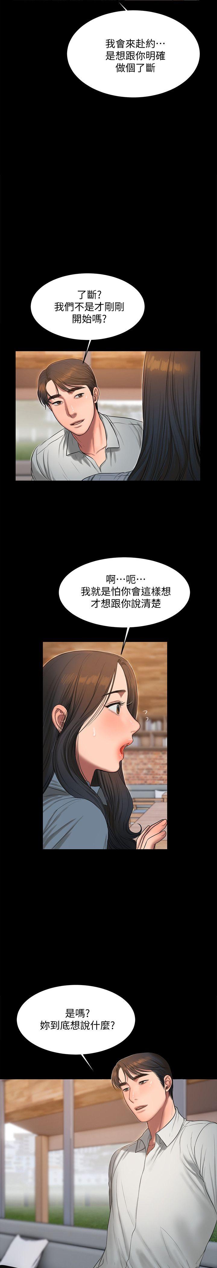 第30话-臣服于权力之下的女人 -Runaway-无名（第22张）