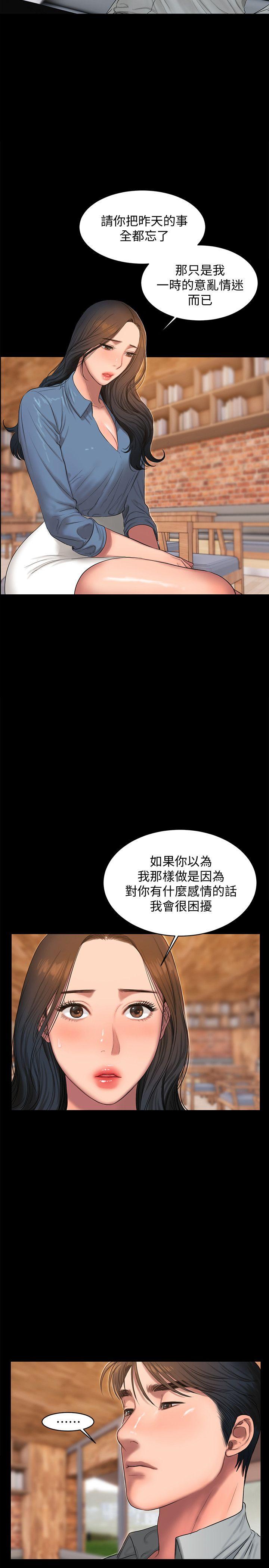 第30话-臣服于权力之下的女人 -Runaway-无名（第23张）