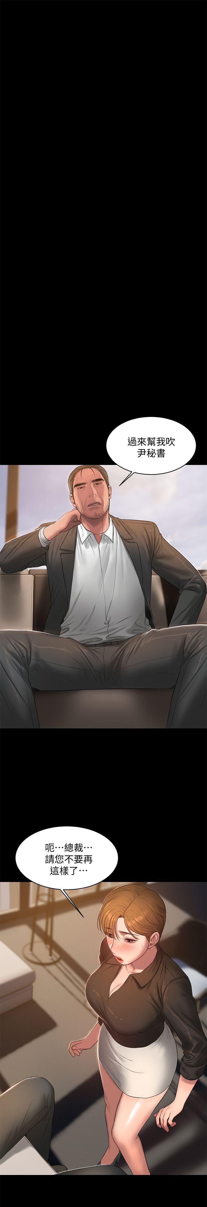 第30话-臣服于权力之下的女人 -Runaway-无名（第25张）