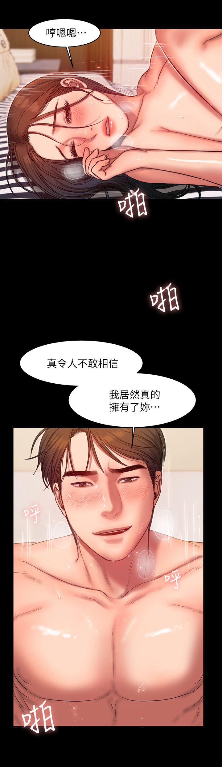 第37话-娜连也开始享受了! -Runaway-无名（第4张）