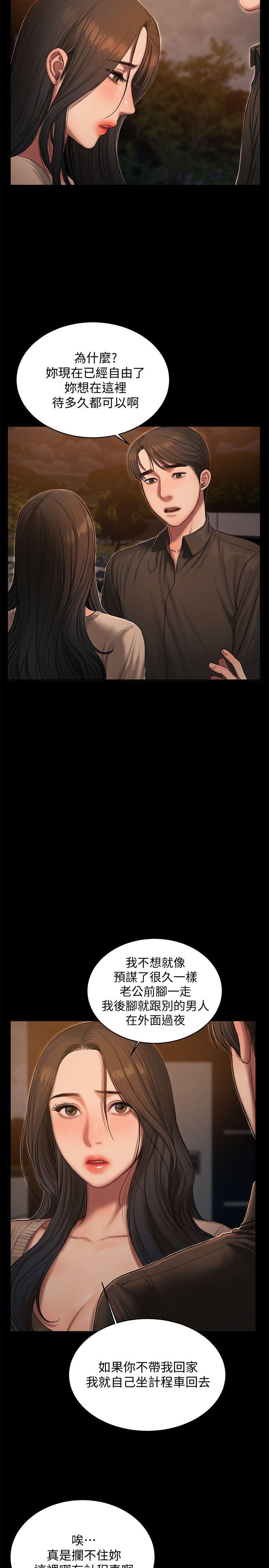 第38话-让人想占有的女人 -Runaway-无名（第4张）