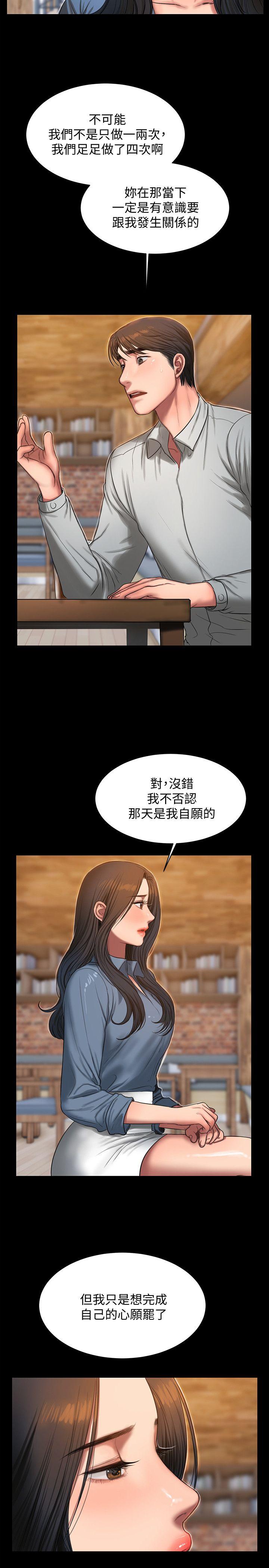 第31话-翻转人生的机会 -Runaway-无名（第4张）