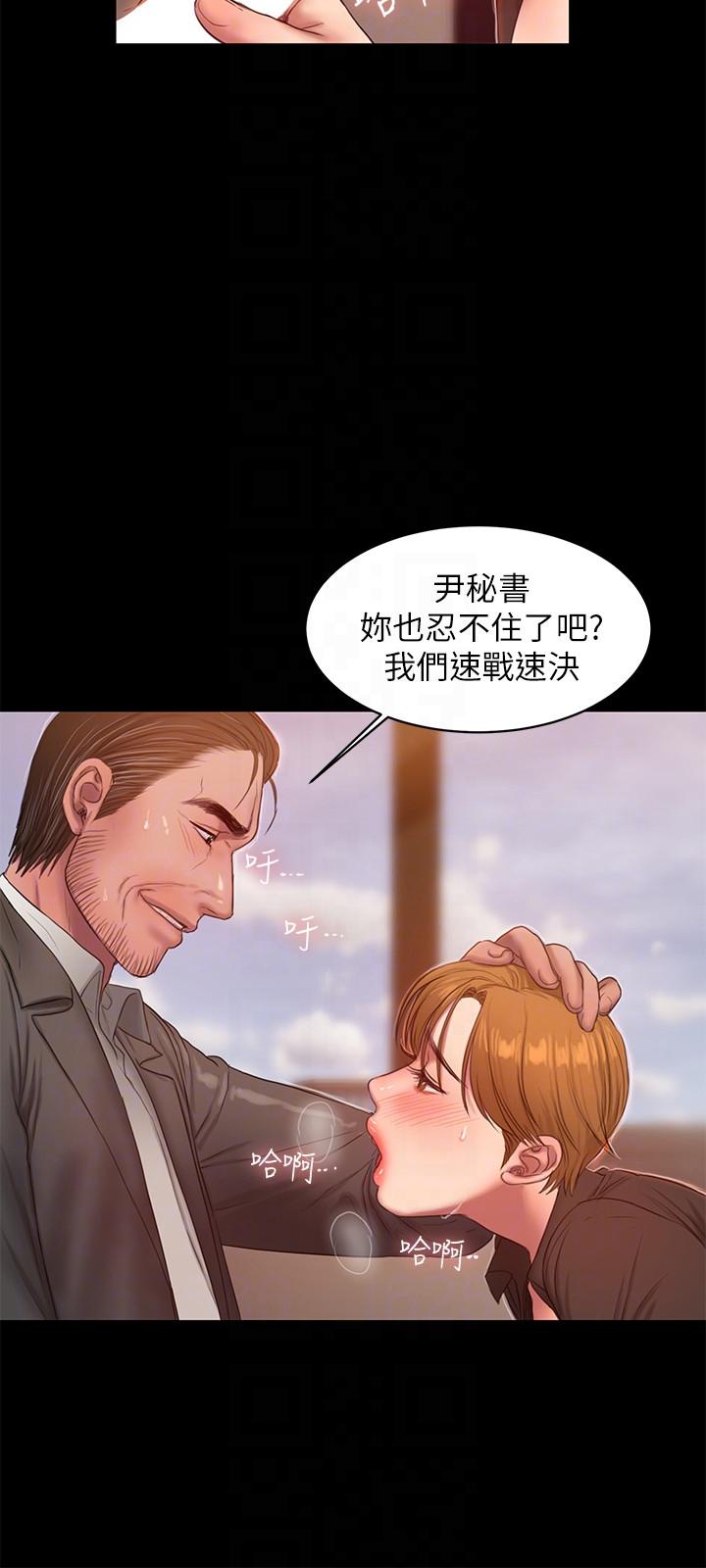 第32话-继续，尹秘书 -Runaway-无名（第11张）