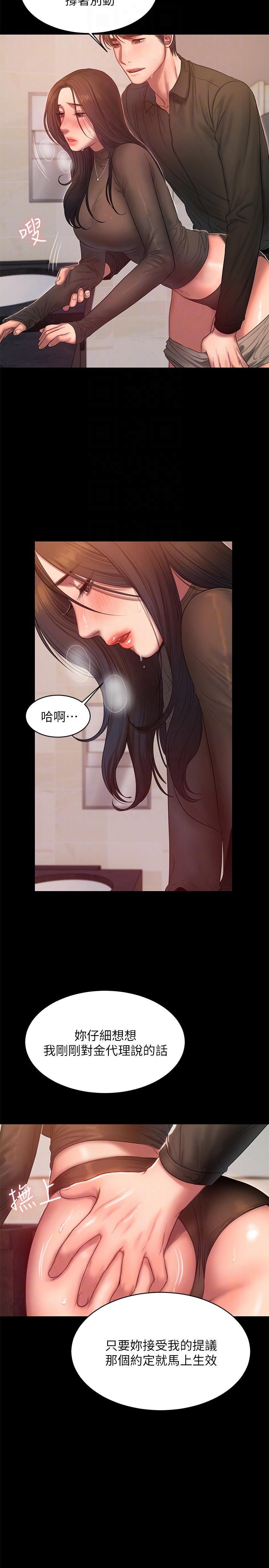 第34话-妳老公的前途就看妳了 -Runaway-无名（第7张）