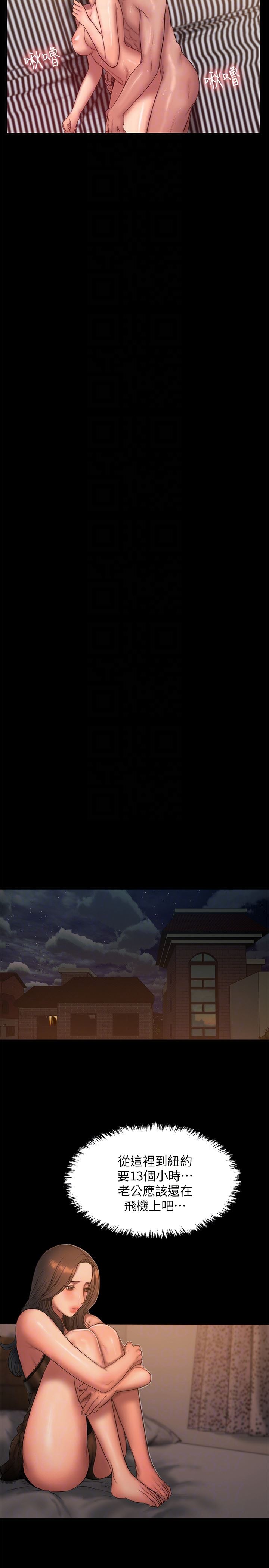第39话-符合身分的待遇 -Runaway-无名（第15张）