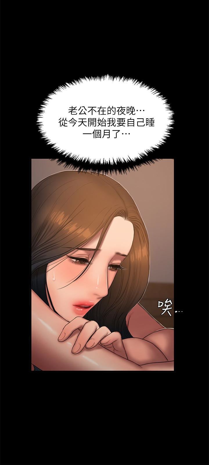 第39话-符合身分的待遇 -Runaway-无名（第16张）