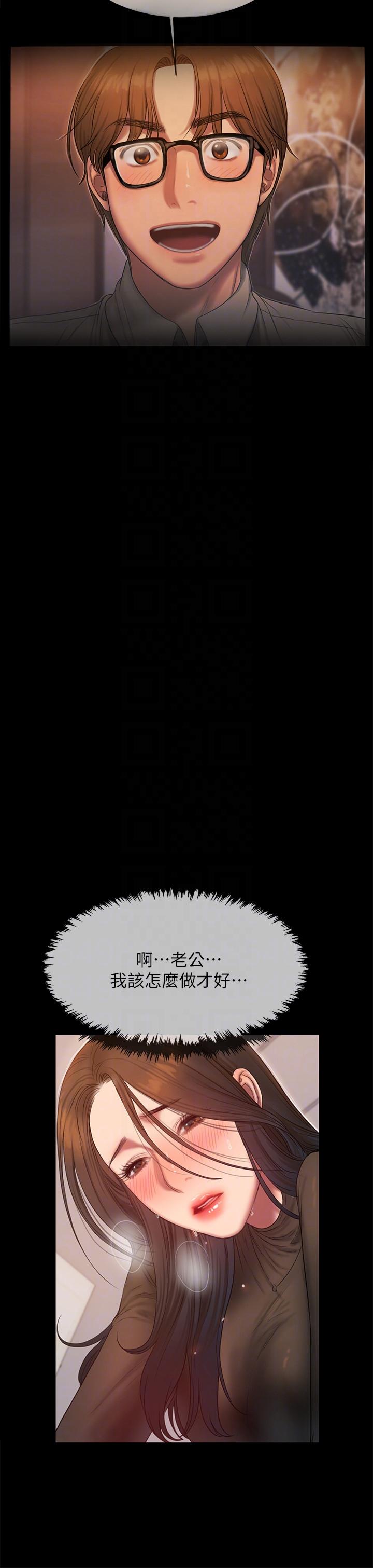 第34话-妳老公的前途就看妳了 -Runaway-无名（第11张）