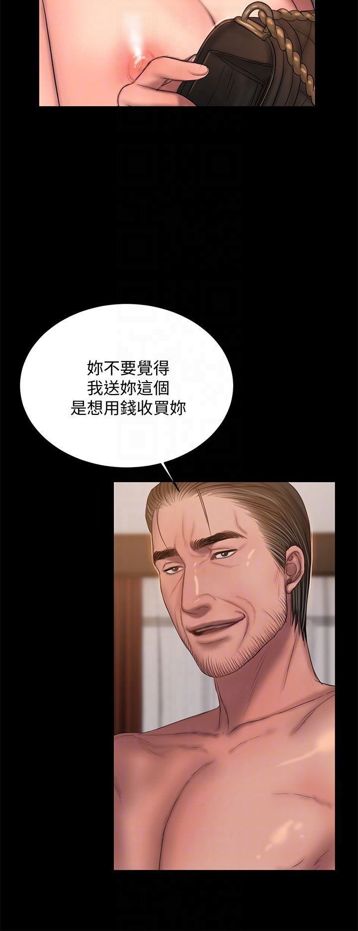 第39话-符合身分的待遇 -Runaway-无名（第19张）