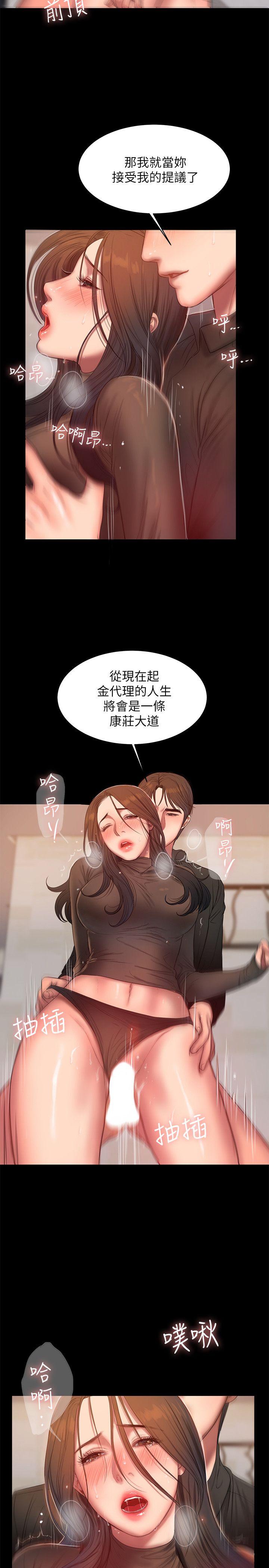 第34话-妳老公的前途就看妳了 -Runaway-无名（第16张）