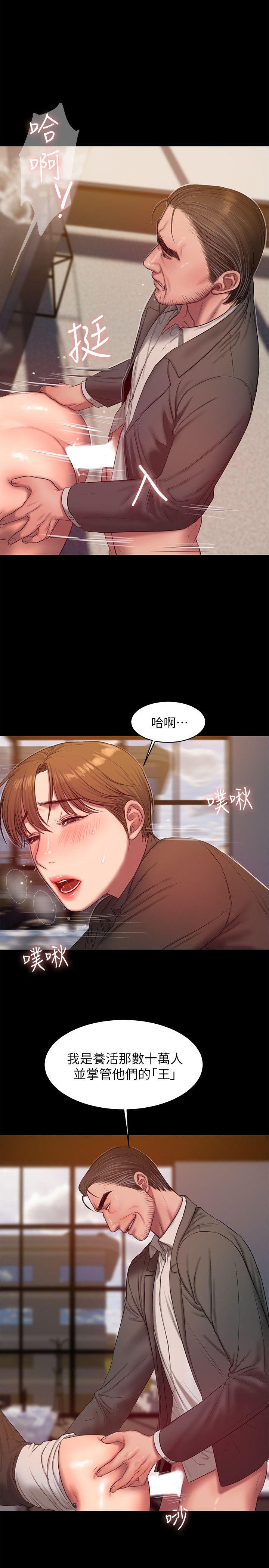第31话-翻转人生的机会 -Runaway-无名（第11张）