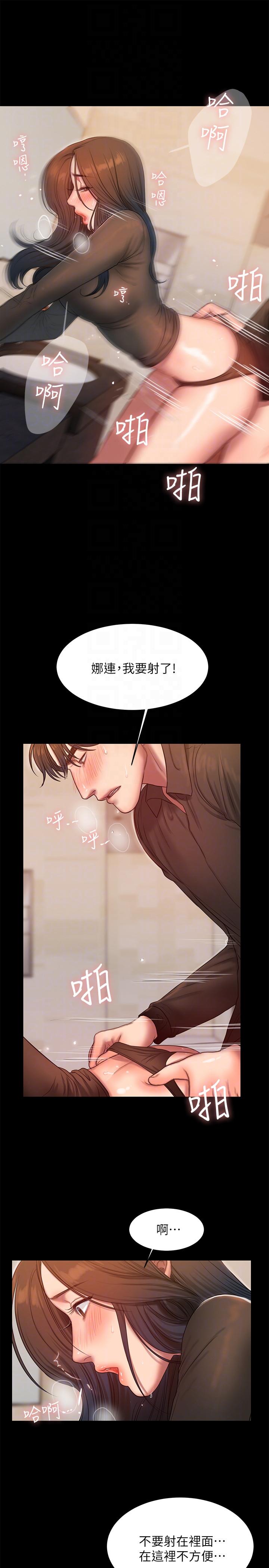 第34话-妳老公的前途就看妳了 -Runaway-无名（第21张）