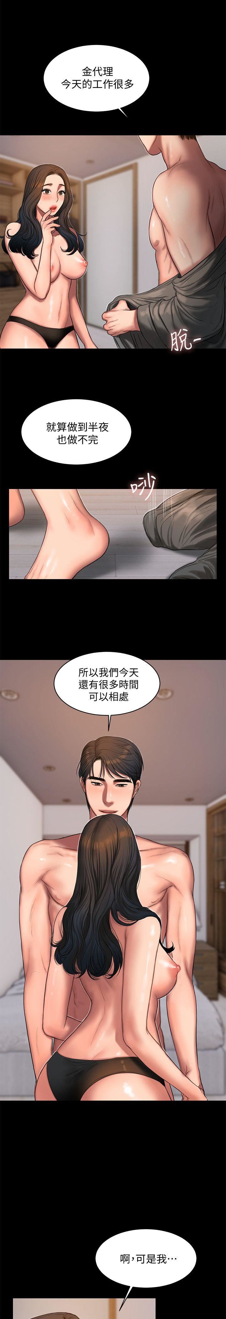 第28话-无止尽的情慾流动 -Runaway-无名（第4张）
