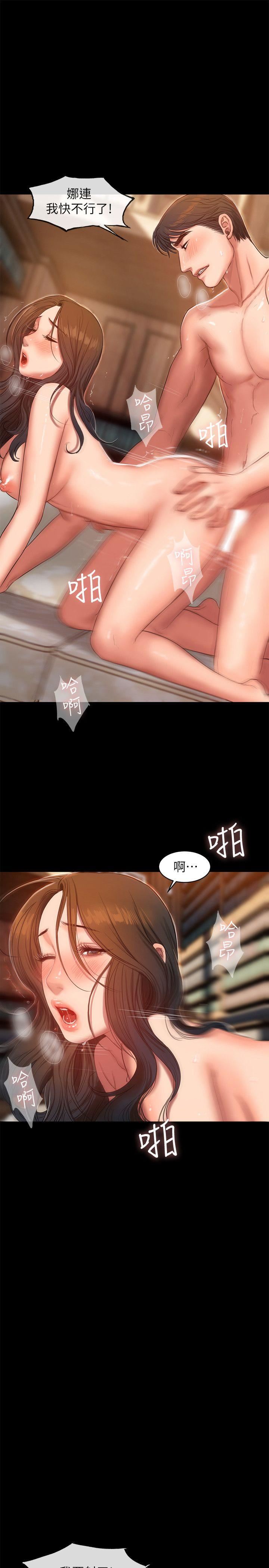 第25话-无法回头的关係 -Runaway-无名（第18张）