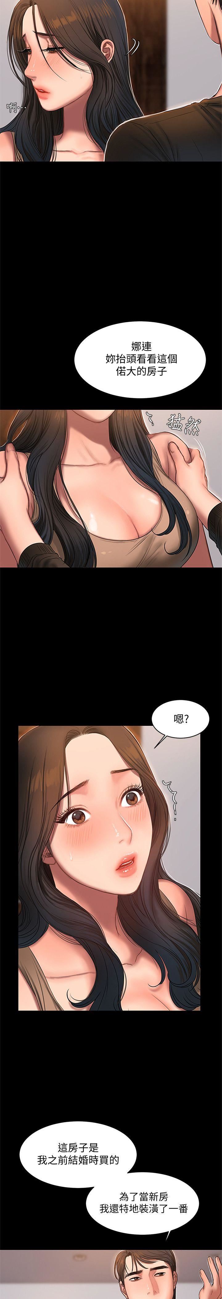 第25话-无法回头的关係 -Runaway-无名（第25张）