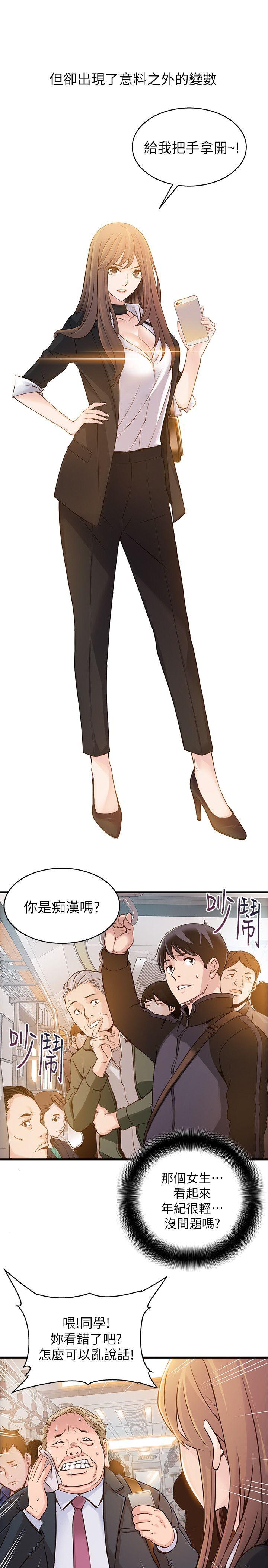 第2话 - 最年轻的律师&amp;被逮到把柄的柜檯 -弱点-无名（第5张）