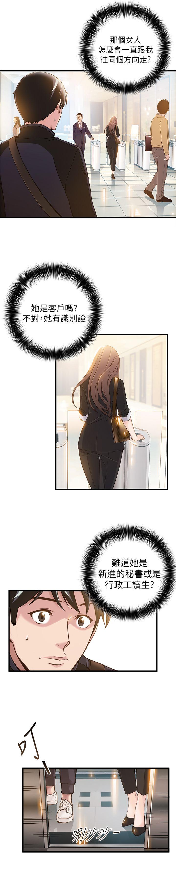 第2话 - 最年轻的律师&amp;被逮到把柄的柜檯 -弱点-无名（第12张）