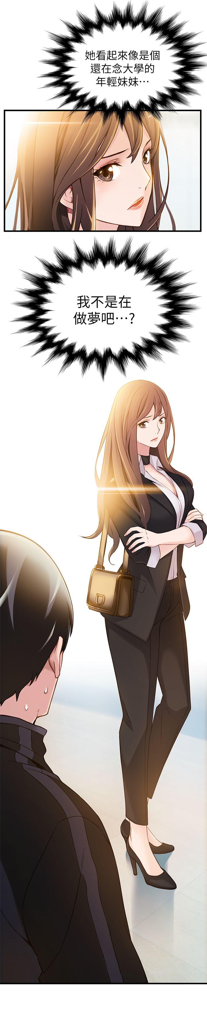 第2话 - 最年轻的律师&amp;被逮到把柄的柜檯 -弱点-无名（第19张）