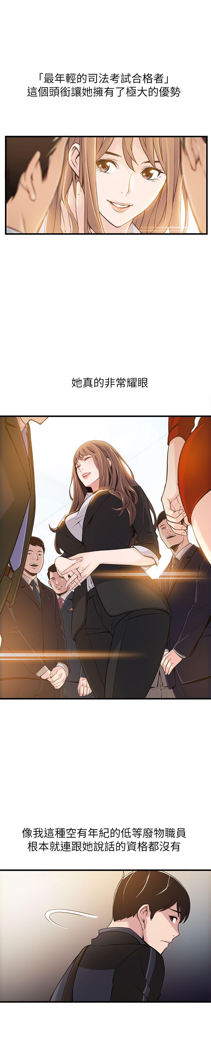 第2话 - 最年轻的律师&amp;被逮到把柄的柜檯 -弱点-无名（第23张）