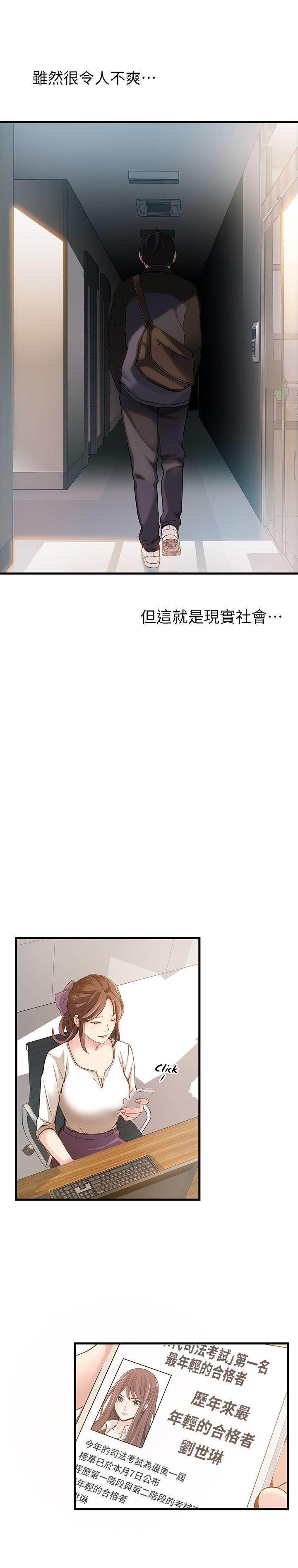 第2话 - 最年轻的律师&amp;被逮到把柄的柜檯 -弱点-无名（第24张）