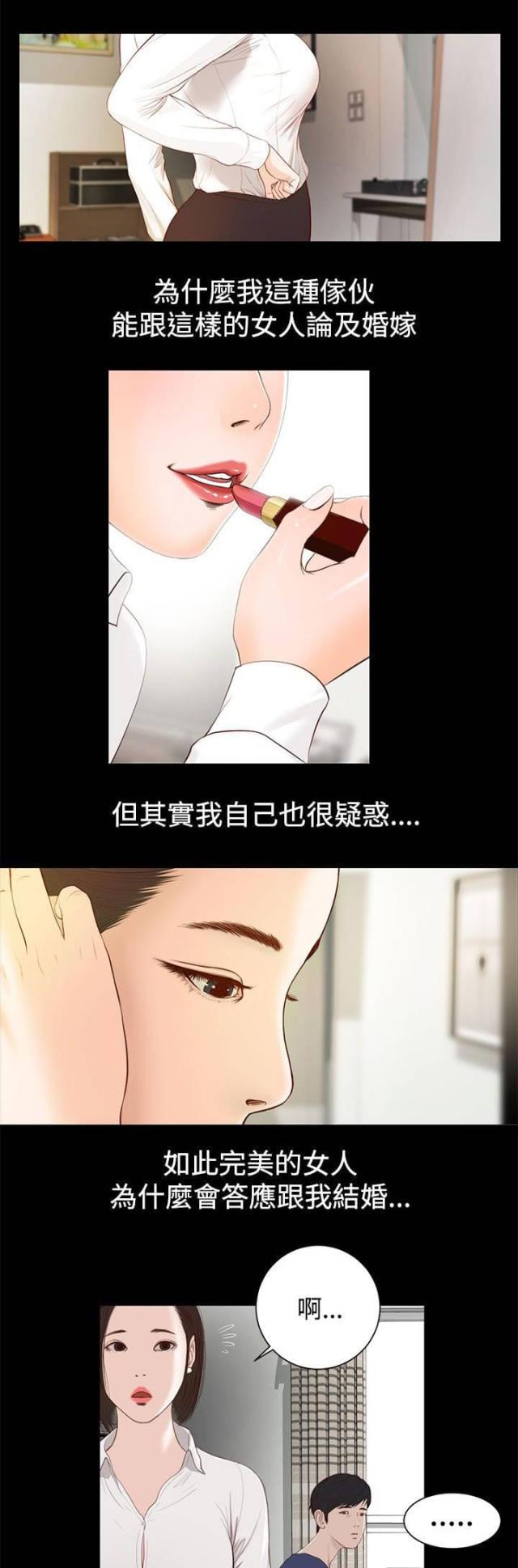 第二章-若情似欲-（第5张）