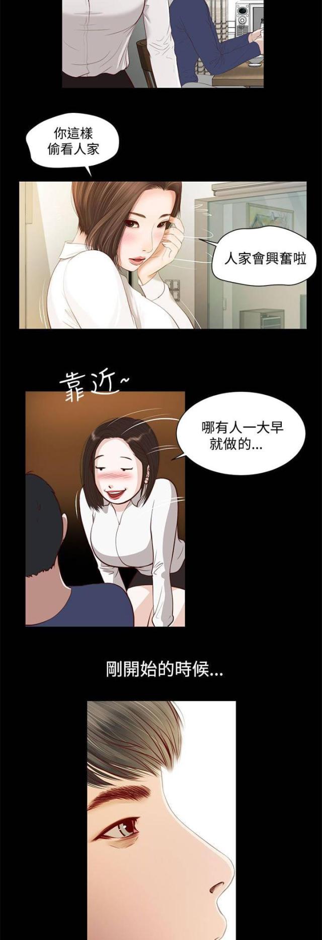 第三章-若情似欲-（第1张）
