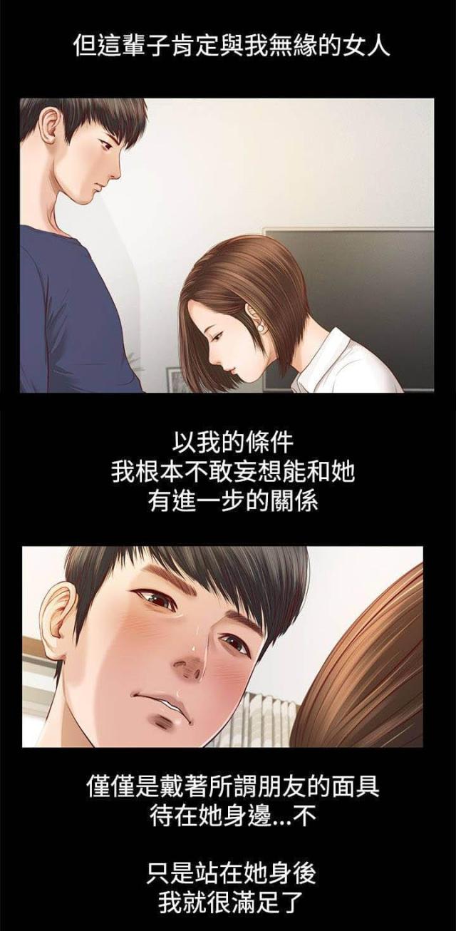第三章-若情似欲-（第3张）