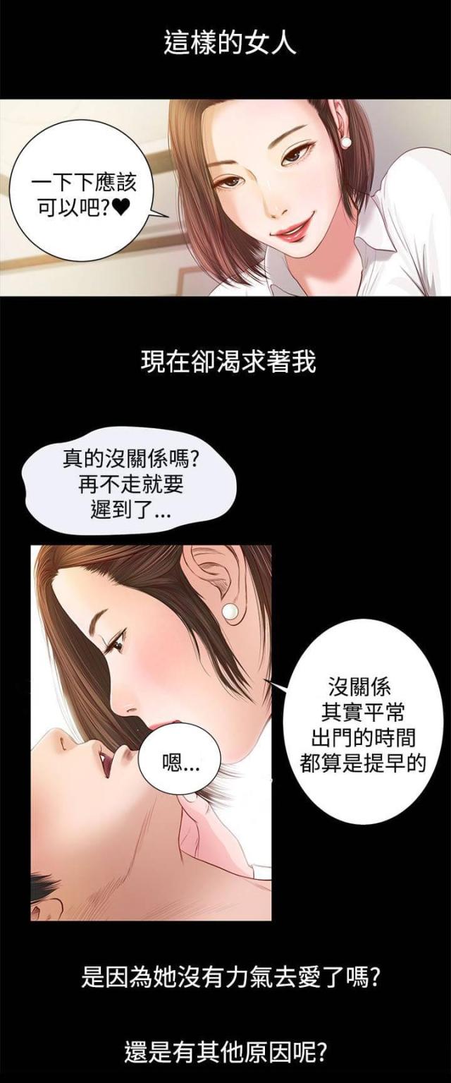 第三章-若情似欲-（第5张）
