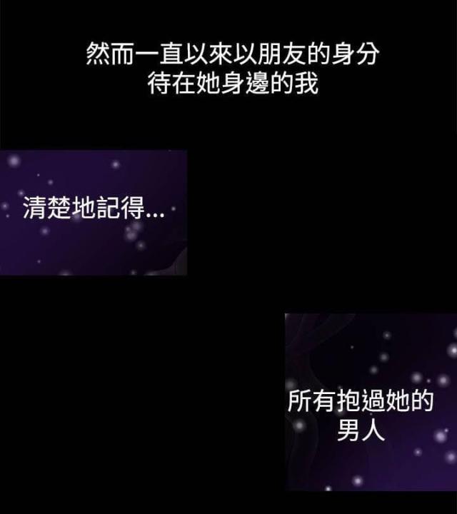 第四章-若情似欲-（第5张）