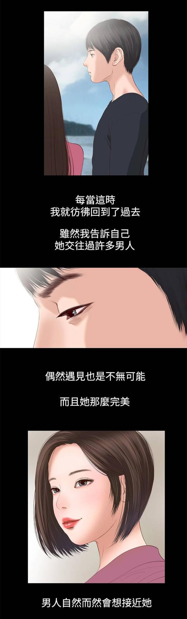 大结局-若情似欲-（第3张）