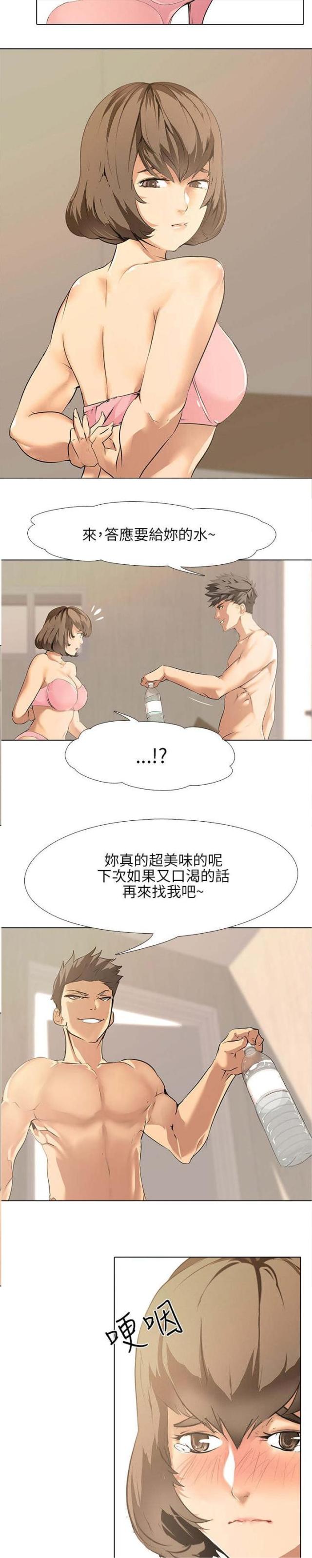 第三章-丧失太平楼-（第4张）